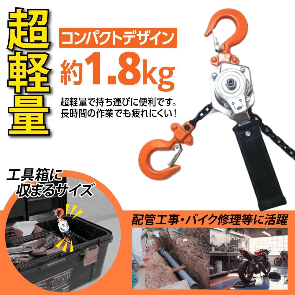 荷締機 チェーンブロック チェーンローラー 小型化 ガッチャ 軽量化 0.25トン 250kg レバホ 2台 がっちゃ V2 0.25t レバーホイスト ベストアンサー