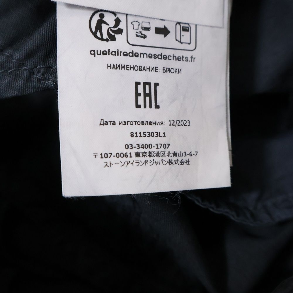 ストーンアイランド