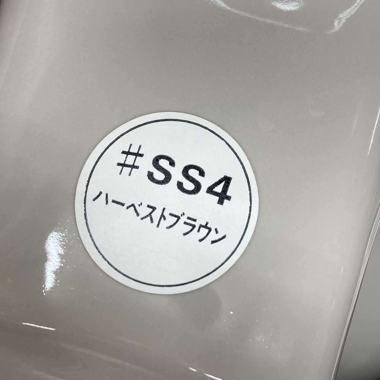 4 ハーベストブラウン