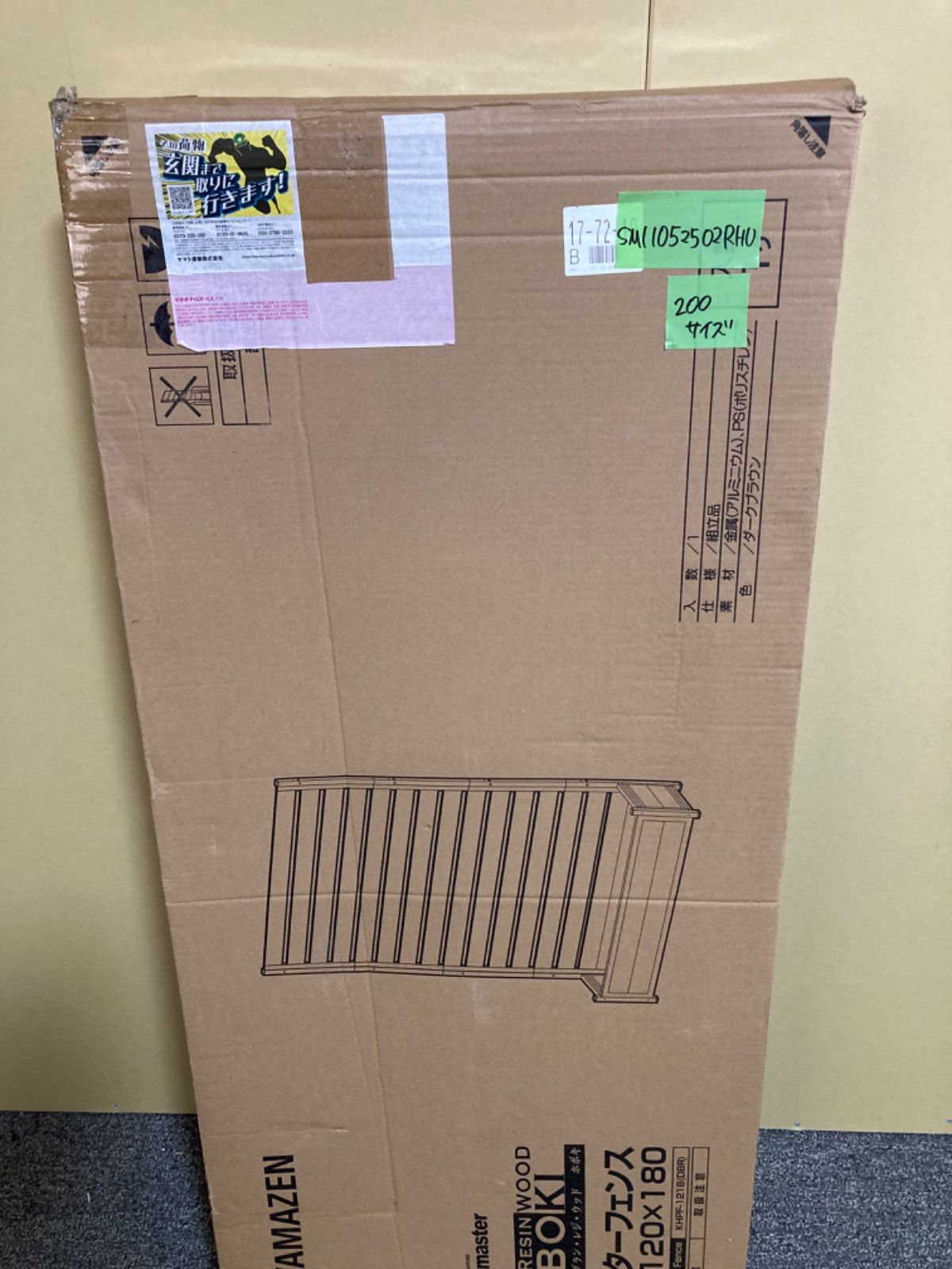  ガーデンマスター Gardenmaster プランターフェンス 木目調 幅120×高さ180㎝ フェンス 目隠しフェンス ポリスチレン ルーバー 衝立 屋外 日よけ 組立簡単 ダークブラウンKHPF-1218 その他 園芸用品