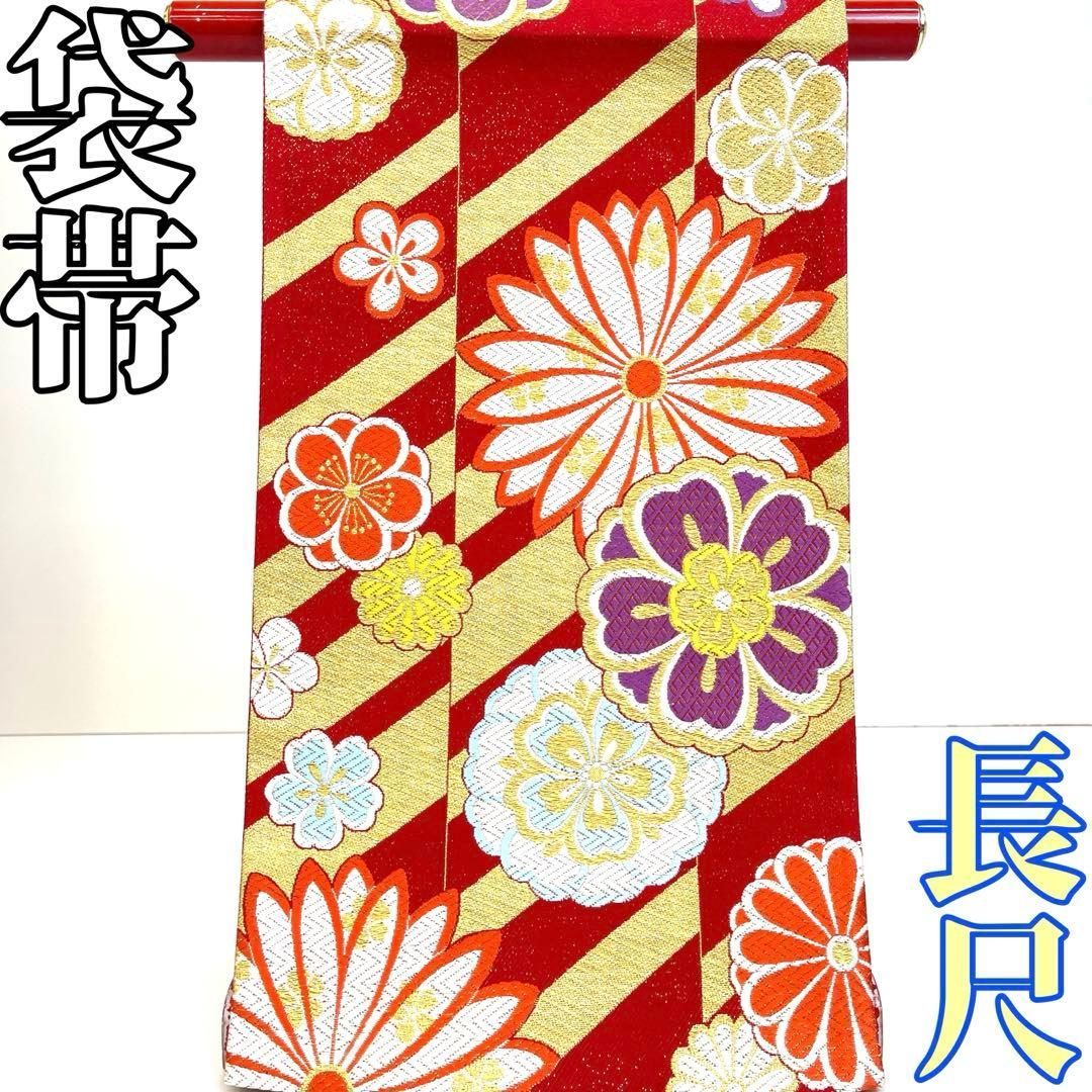 着物と帯 時流 F25856ts 正絹 袋帯 長尺 赤色 振袖にも