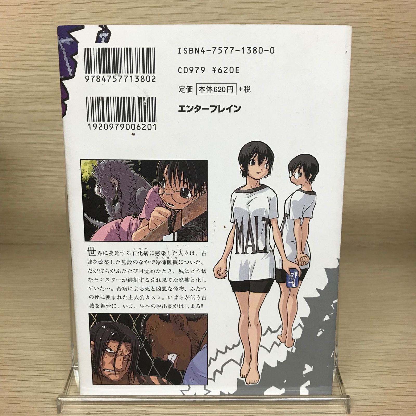 いばらの王 1巻/【作者】岩原裕二/GF-0225042285-YP/GF52651 - メルカリ