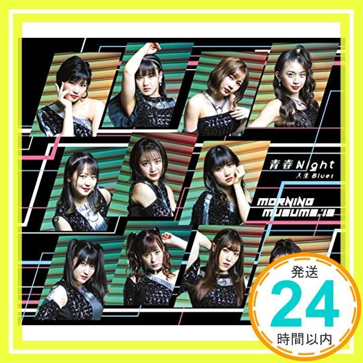 人生Blues 青春Night 通常盤B 特典なし CD モーニング娘 19_04
