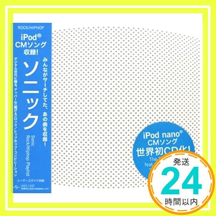 ソニック-ロック ヒップホップ プレイリスト CD オムニバス ザ ブレイヴリー ヤー ヤー ヤーズ ババ スパークス ザ ルーツ ザ フューチャーヘッズ ジ アザーズ ザ キラーズ U2 ザ リソース feat.ジミー ネイプ_04