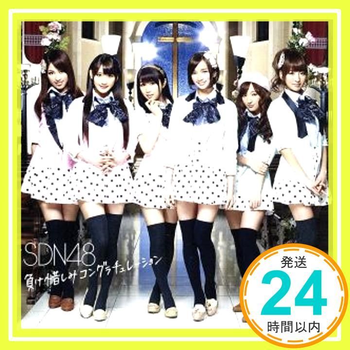 負け惜しみコングラチュレーション Type B DVD付 CD SDN 48 アンダーガールズA 秋元康 生田真心 RED APPLE - COOL 野中 まさ 雄一 アンダーガールズA_02