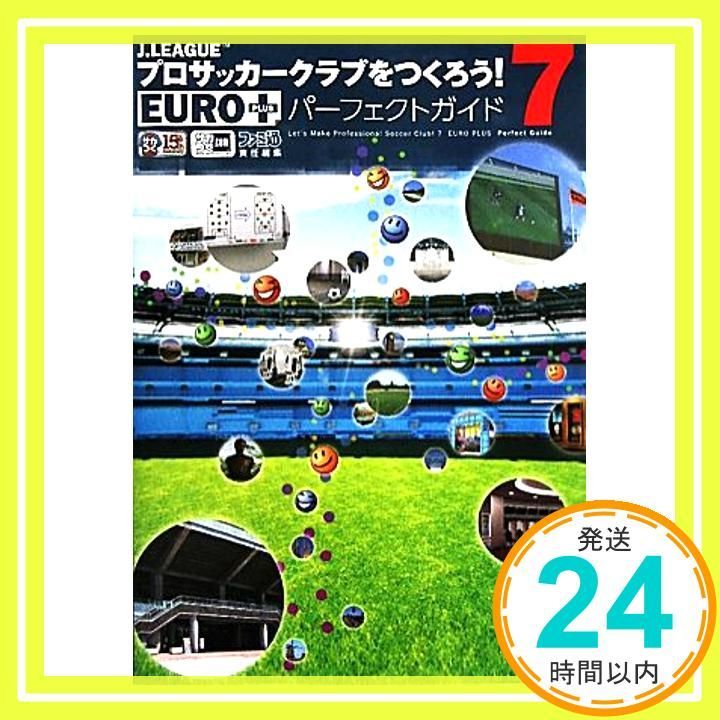 J.LEAGUE プロサッカークラブをつくろう!7 EURO PLUS パーフェクト