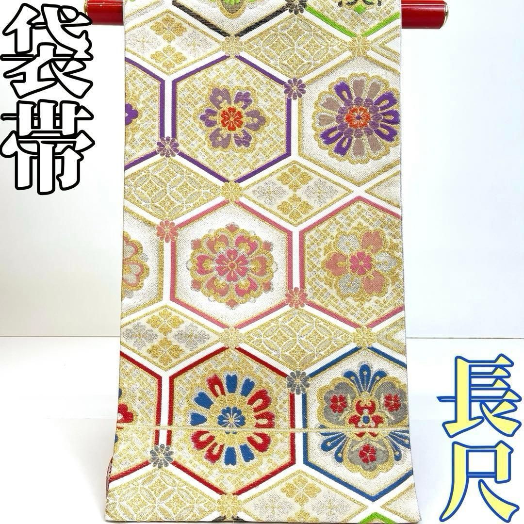 着物と帯 時流 F25852ts 正絹 袋帯 長尺 振袖にも