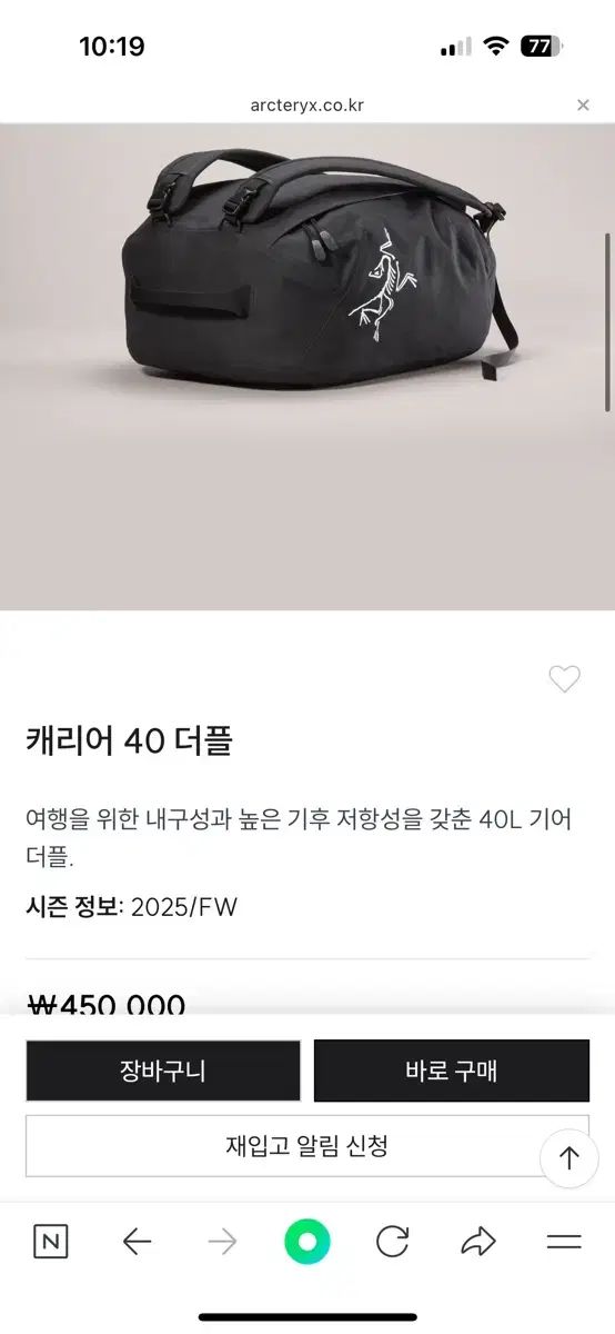 ARC TERYX アークテリクス キャリアー 40 ダブルバッグ ブラック