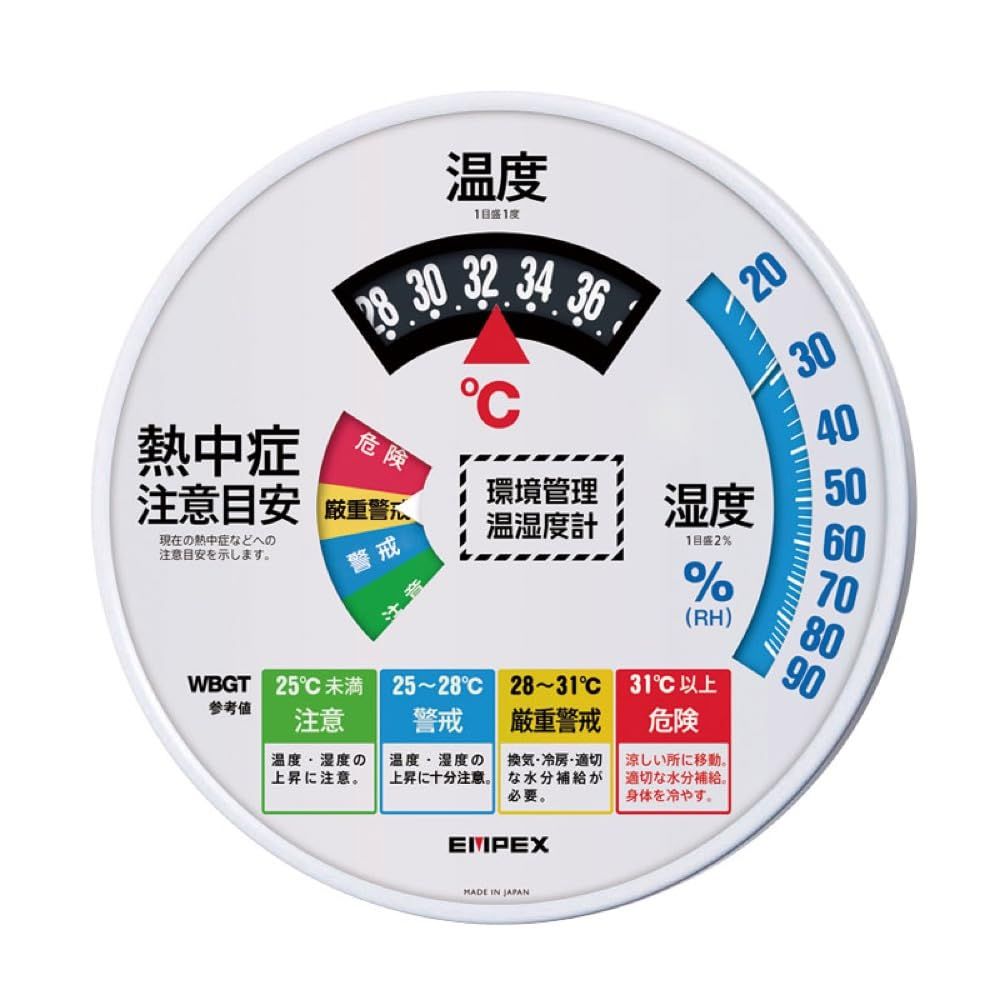 環境管理温・湿度計「熱中症注意」 防雨型 ホワイト