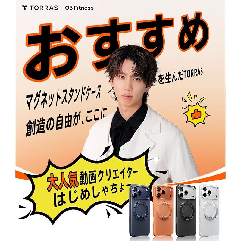 TORRAS iPhone 17 Pro 用ケース カチカチ 360度回転スタンド リング Ostand O 3 Fitness MagSafe対応 米軍MIL規格耐衝撃 スタンド 指紋防止 黄変防止 カメラコントロールボタン付き ストラップホール 半透