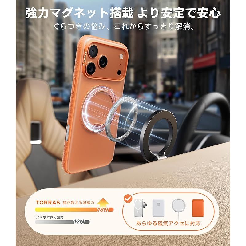  TORRAS iPhone 17 Pro 用ケース カチカチ 360度回転スタンド リング Ostand O 3 Fitness MagSafe対応 米軍MIL規格耐衝撃 スタンド 指紋防止 黄変防止 カメラコントロールボタン付き ストラップホール 半透 カメラケース カメラアクセサリー