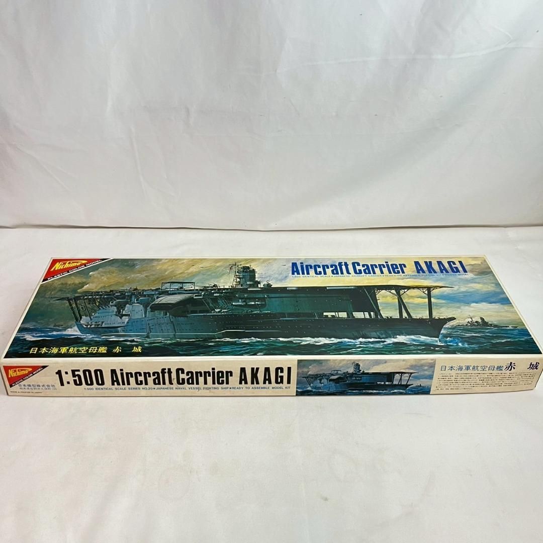ニチモ 日本海軍航空母艦 赤城 1/500スケール プラモデル 未組立 希少