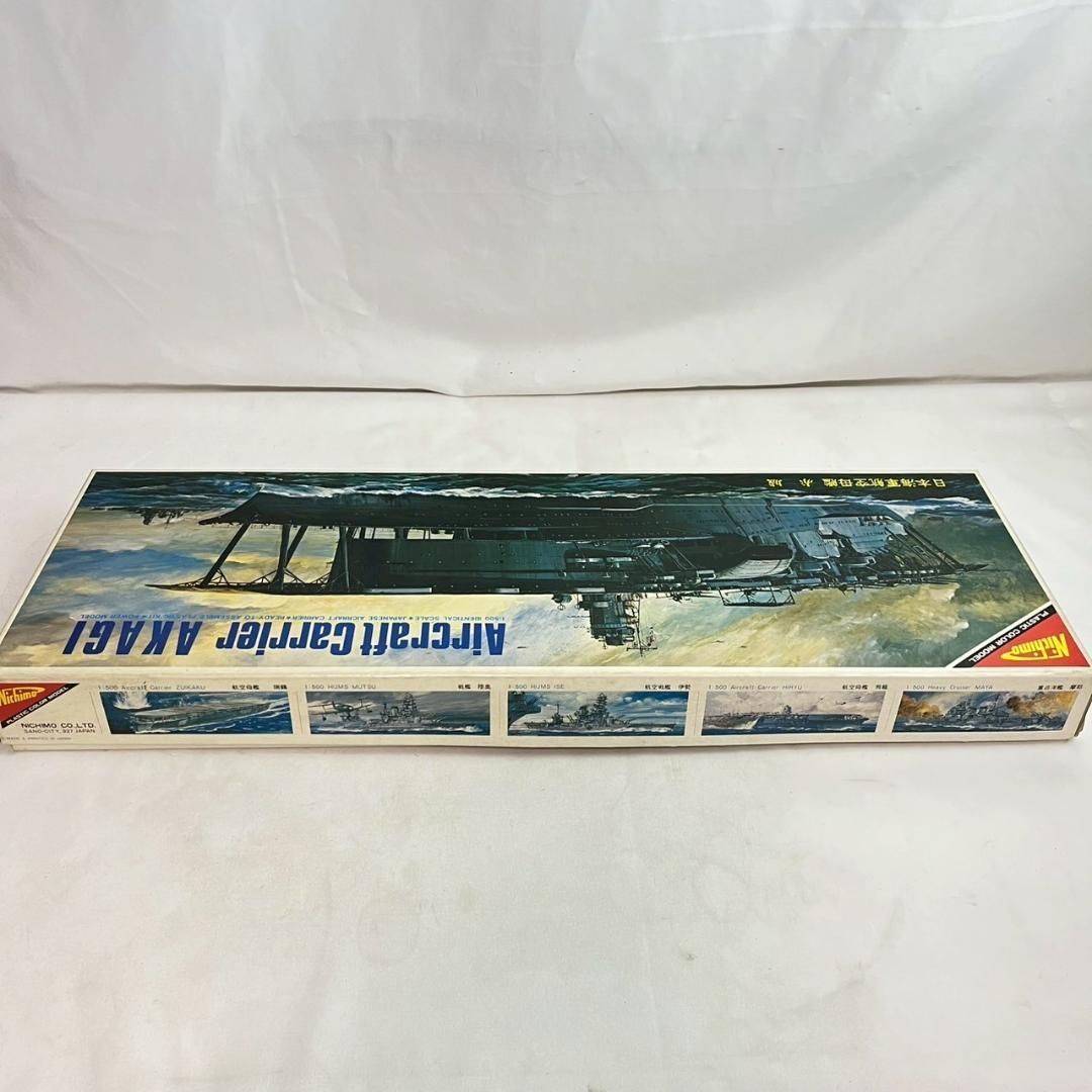 ニチモ 日本海軍航空母艦 赤城 1/500スケール プラモデル 未組立 希少