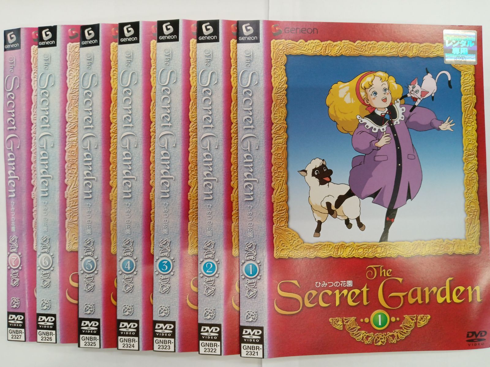 ひみつの花園 全7巻セット U-42