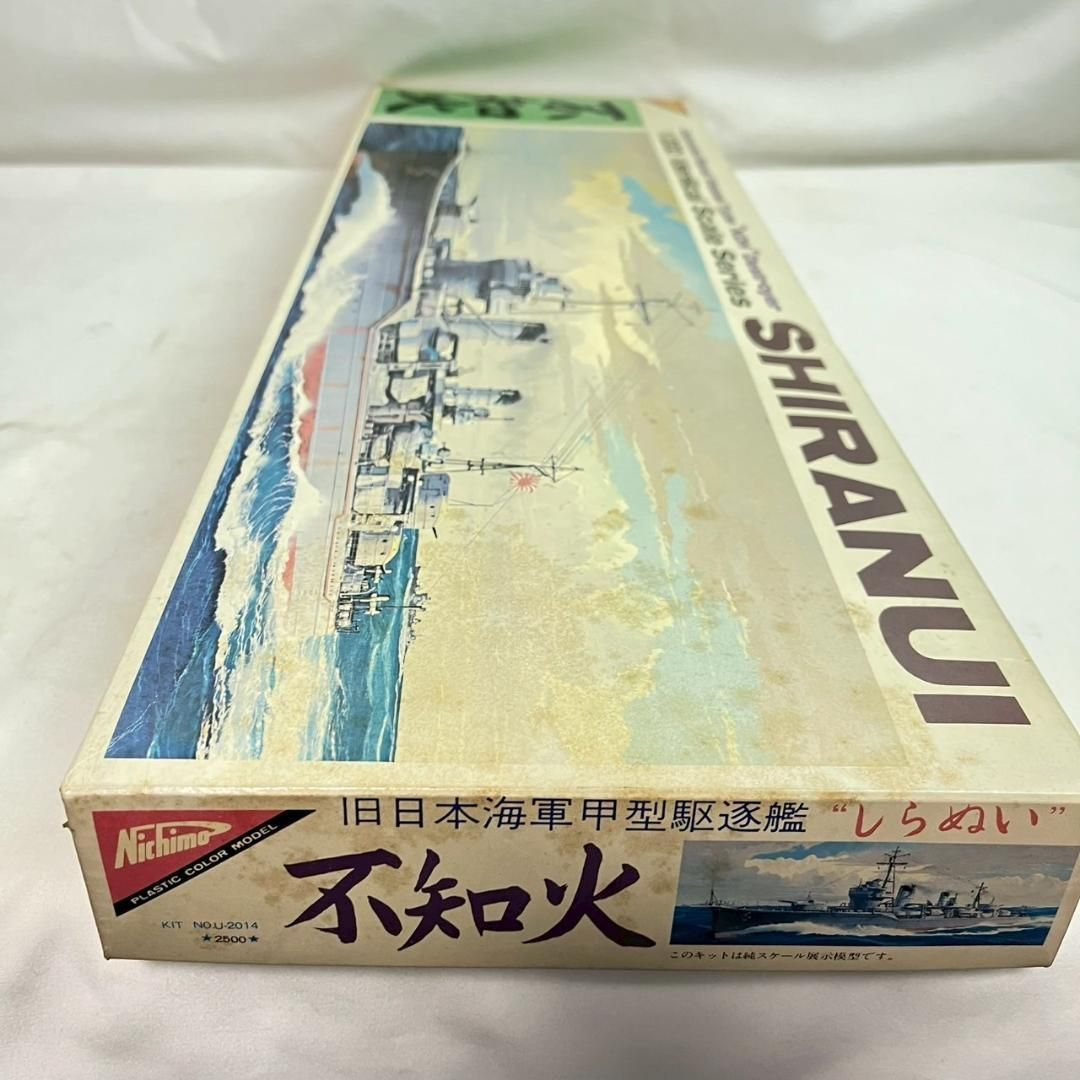 旧日本海軍甲殻駆逐艦