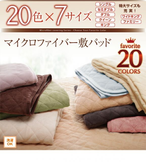 種類9:モスグリーン ベッドパッド 敷きパッド 20色から選べる
