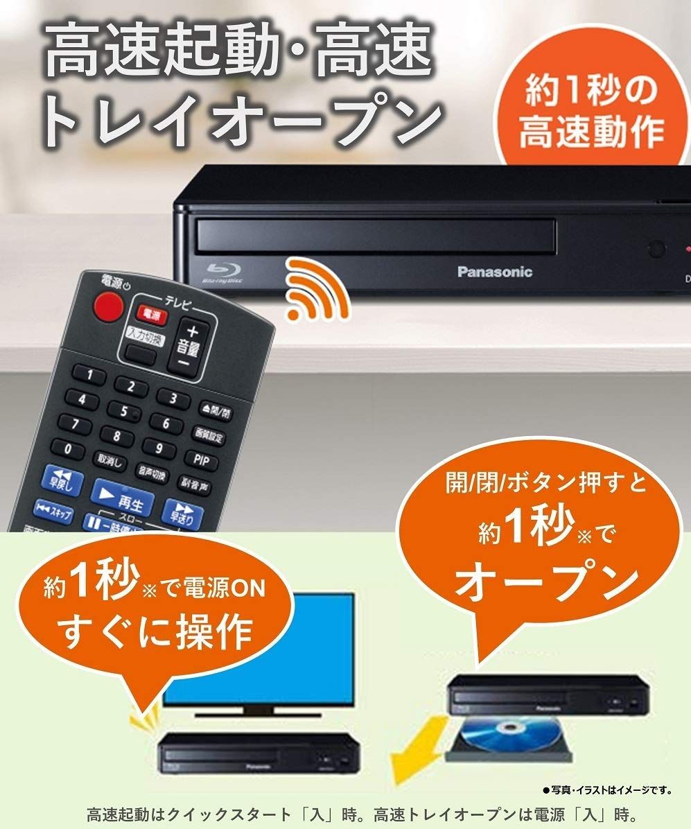  パナソニック ブルーレイプレーヤー フルHDアップコンバート対応 ブラック DMP BD 90 1 本体 DVDプレーヤー プレーヤー