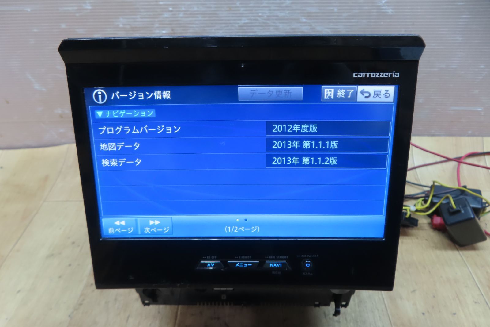 F4526 カロッツェリア AVIC-VH09 HDDナビ サイバーナビ 地図2013年 地デジTVフルセグ内蔵 Bluetooth内蔵 CD DVD再生OK 本体のみ