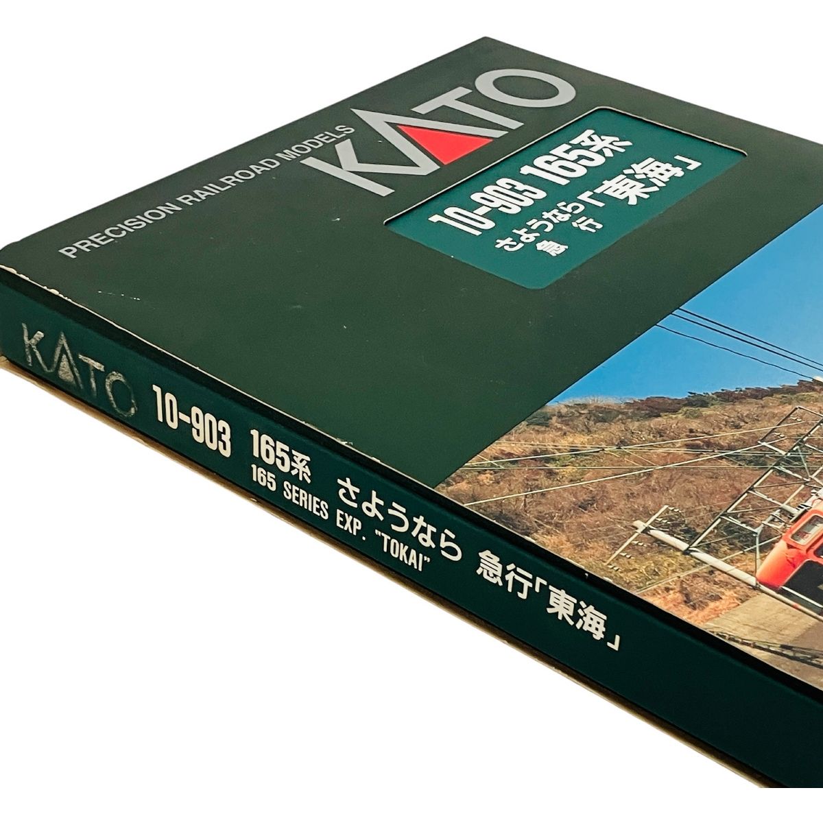 KATO 10-903 165系 さよなら 急行 東海 8両セット 鉄道模型 Nゲージ