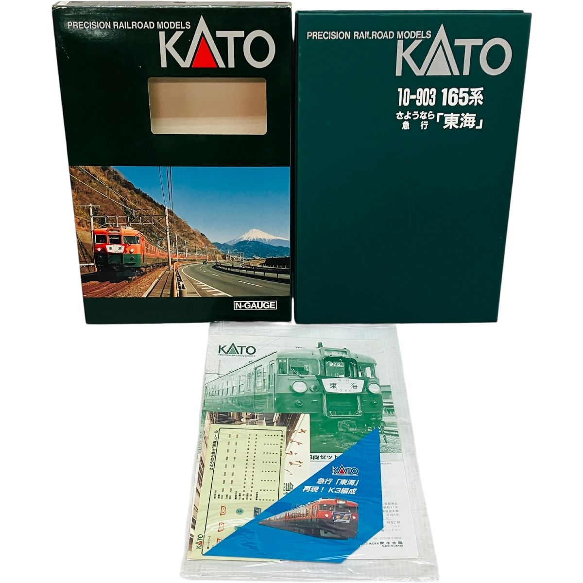 KATO 10-903 165系 さよなら 急行 東海 8両セット 鉄道模型 Nゲージ カトー C10371775