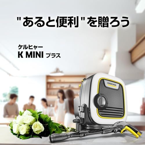 co jp ケルヒャー Karcher 最もコンパクトな高圧洗浄機 K MINIプラス 軽量 小型 簡単接続 高い収納性 しなやか高圧ホース 洗車 泥 花粉除去効果 黄砂 50 60 Hz 1 600 071 0