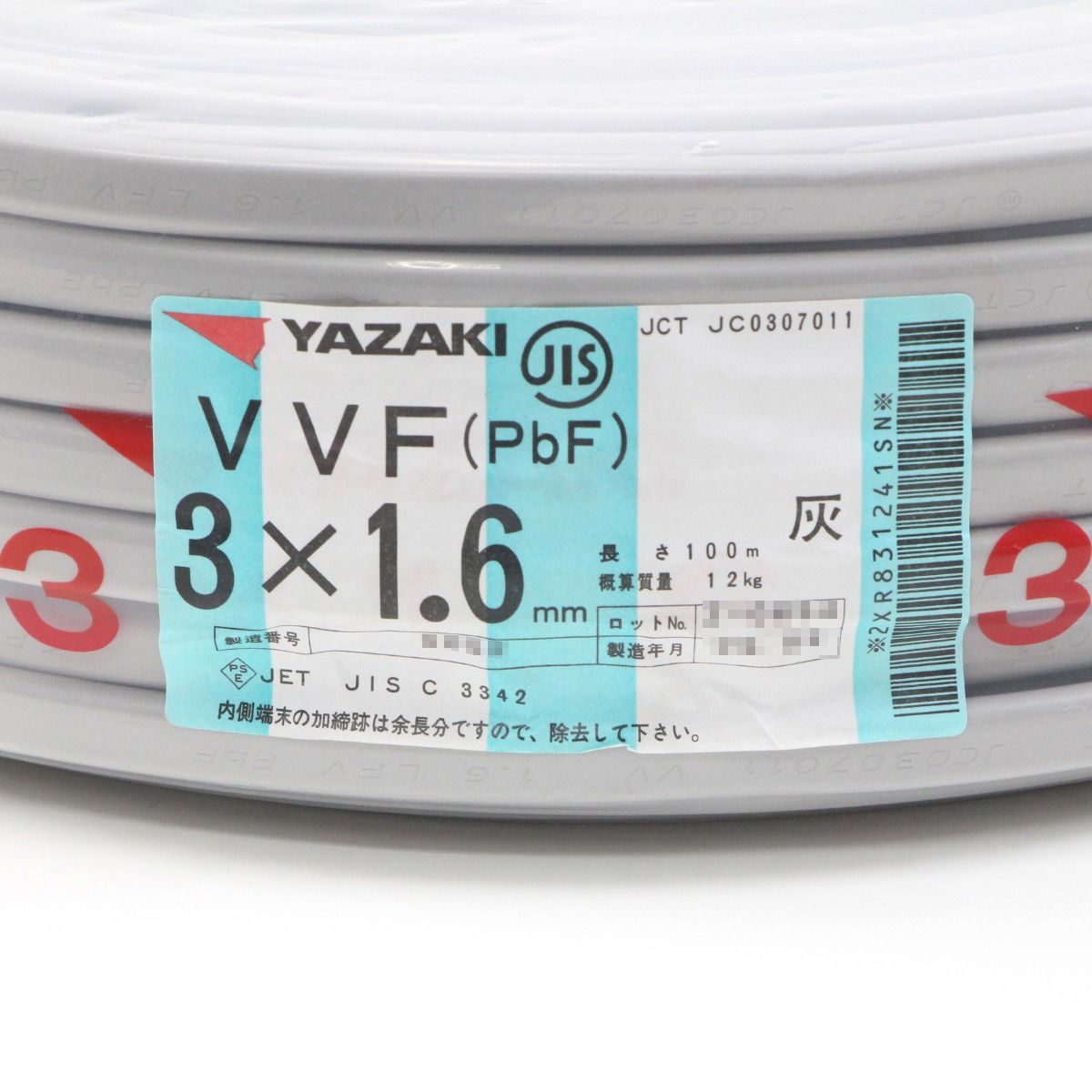 YAZAKI 矢崎エナジーシステム VVF(PbF)ケーブル 3×1.6mm 灰色 100m