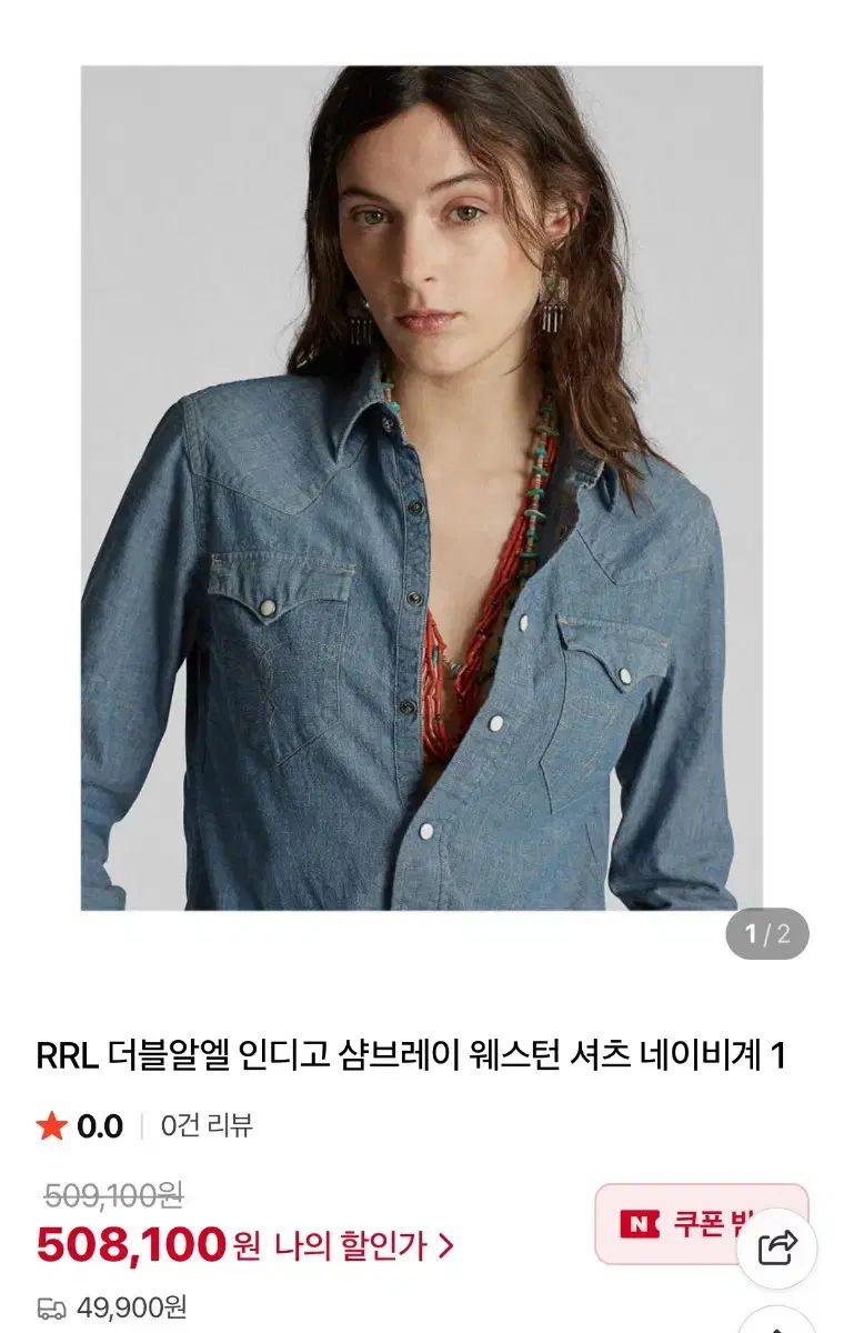 RRL ダブルアールエル シャンブレー シャツ レディース用 1