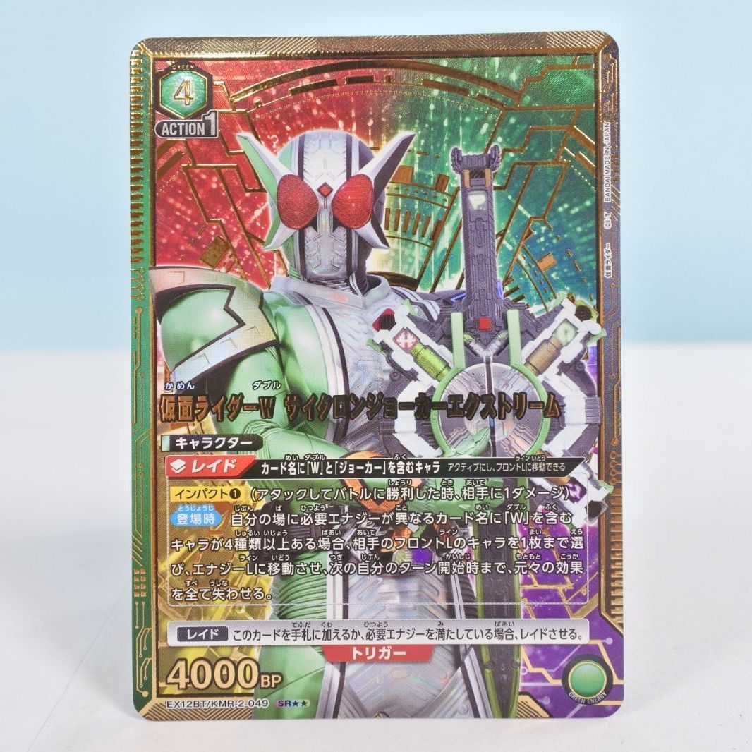 大清水54-1-1104 ユニオンアリーナ 仮面ライダーW サイクロンジョーカーエクストリーム KMR-2-049 SR