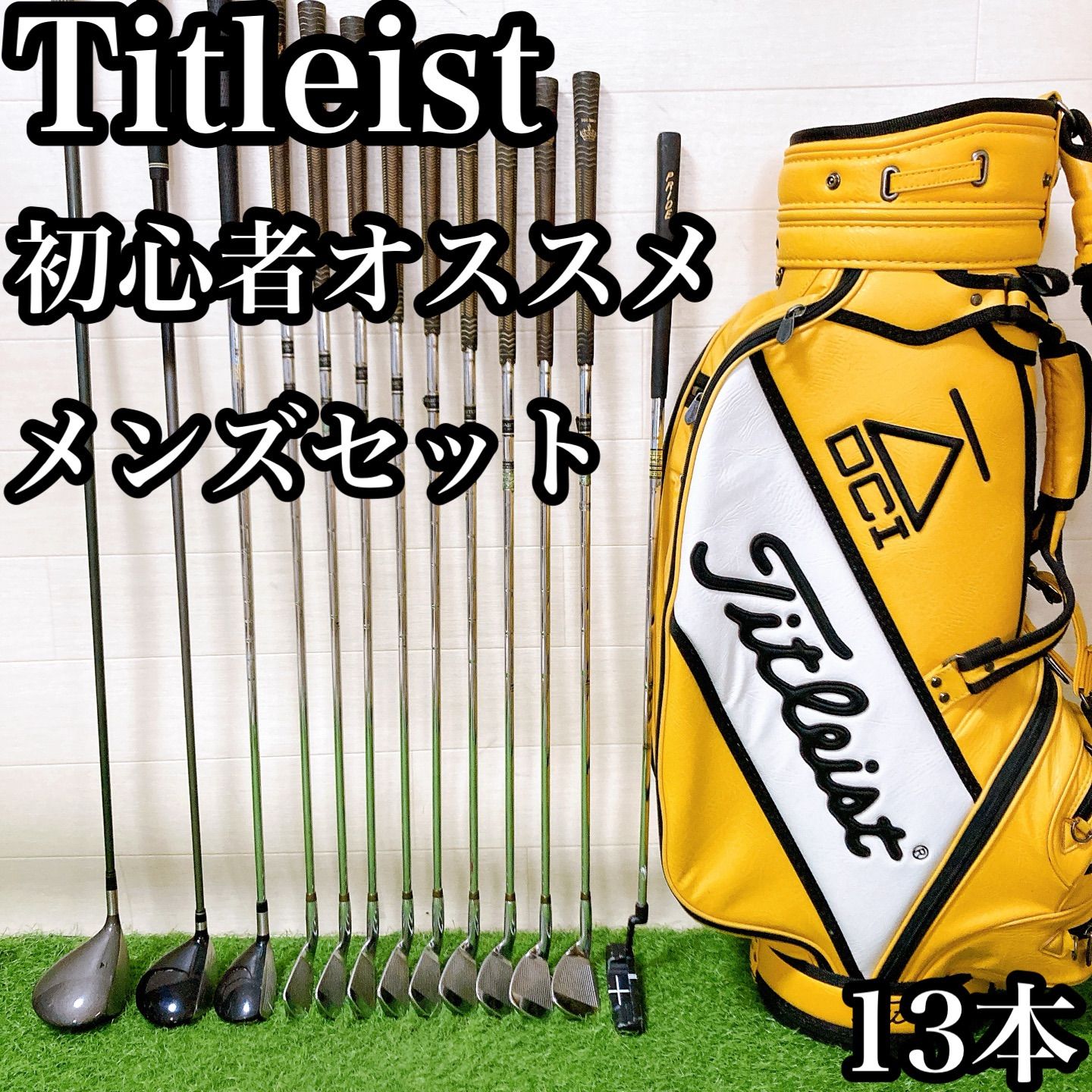 Titleist ゴルフクラブセット 初心者・中級者 右利き用 クラブのみ