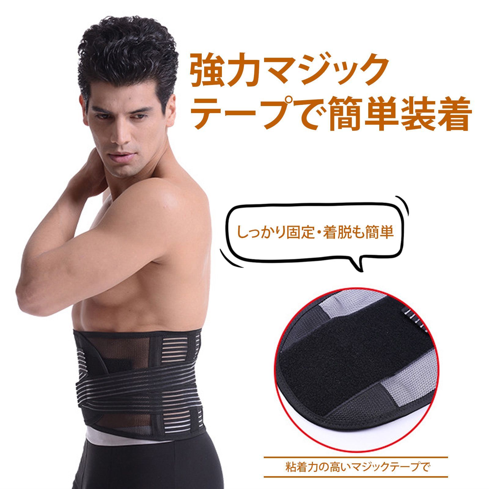 腰サポーター 腰コルセット Lサイズ メッシュ マジックテープ 腰サポーター 腰コルセット Lサイズ メッシュ マジックテープ 腰