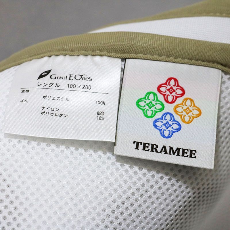 グレージュ クリーム無し