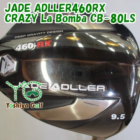ドライバー アドラー JADE ADLLER460RX CRAZY La Bomba CB-80LS 8.2 9.5 071054
