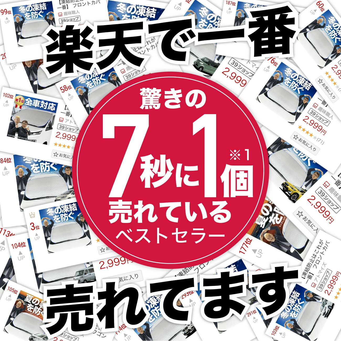 【凍結防止はこれが定番】 フロントカバー ハイゼットカーゴ S321V/S331V系 S321V S331V フロントガラス 凍結防止 カバー 凍結防止 シート フロント サンシェード 霜除け 霜よけ 日よけ 日除け 雪 