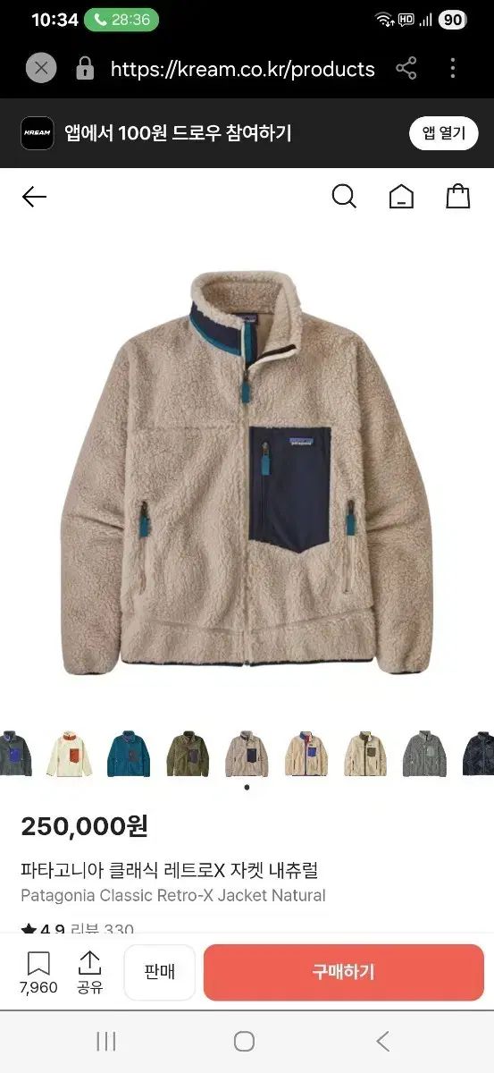 6 25 パタゴニア レトロX ジャケット ナチュラル 2XL