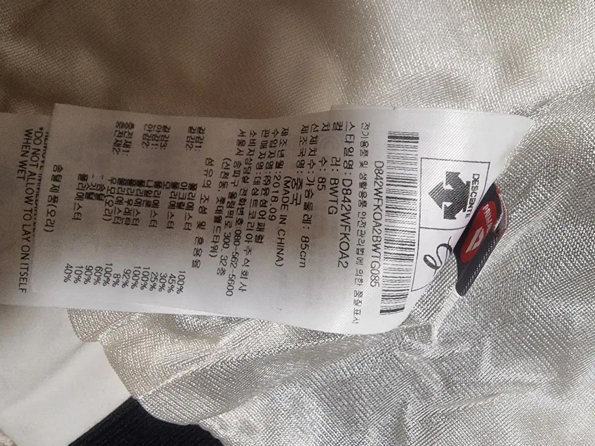 ハイブリッド ジャケット