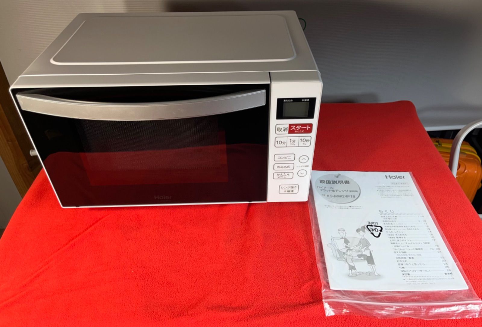 電子レンジ ホワイト 2024 ハイアール