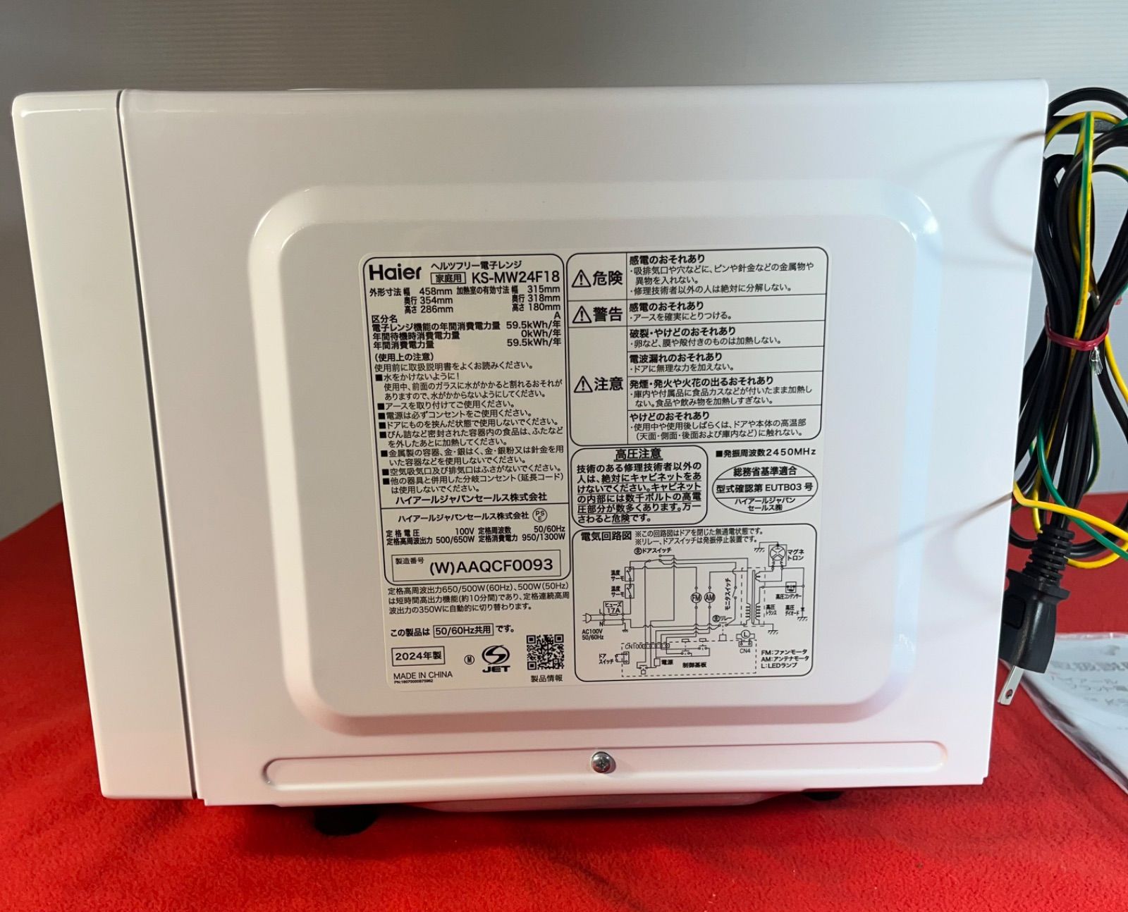 ホワイト ２０２４