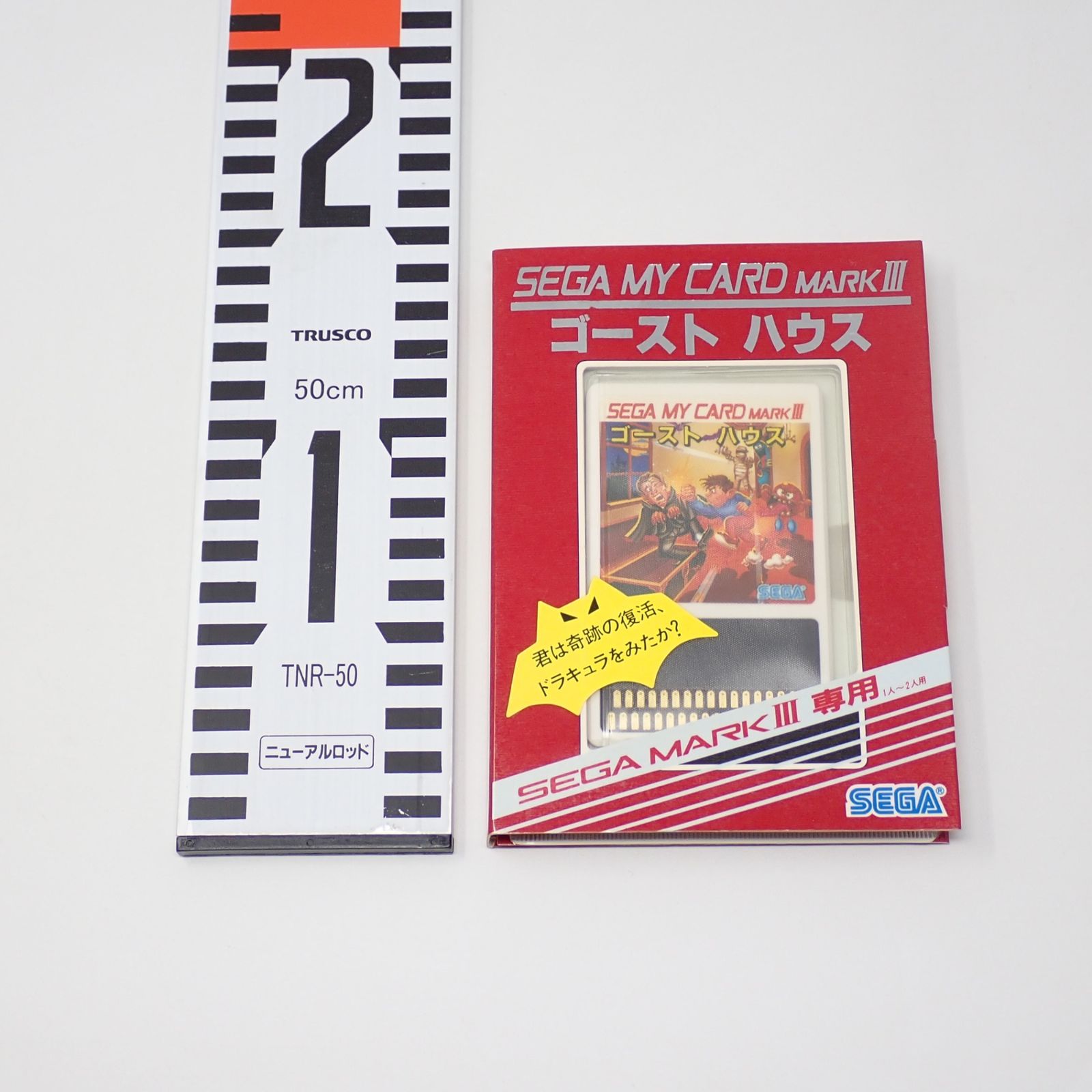 ゴーストハウス セガ マークIII セガ 箱 説明書あり