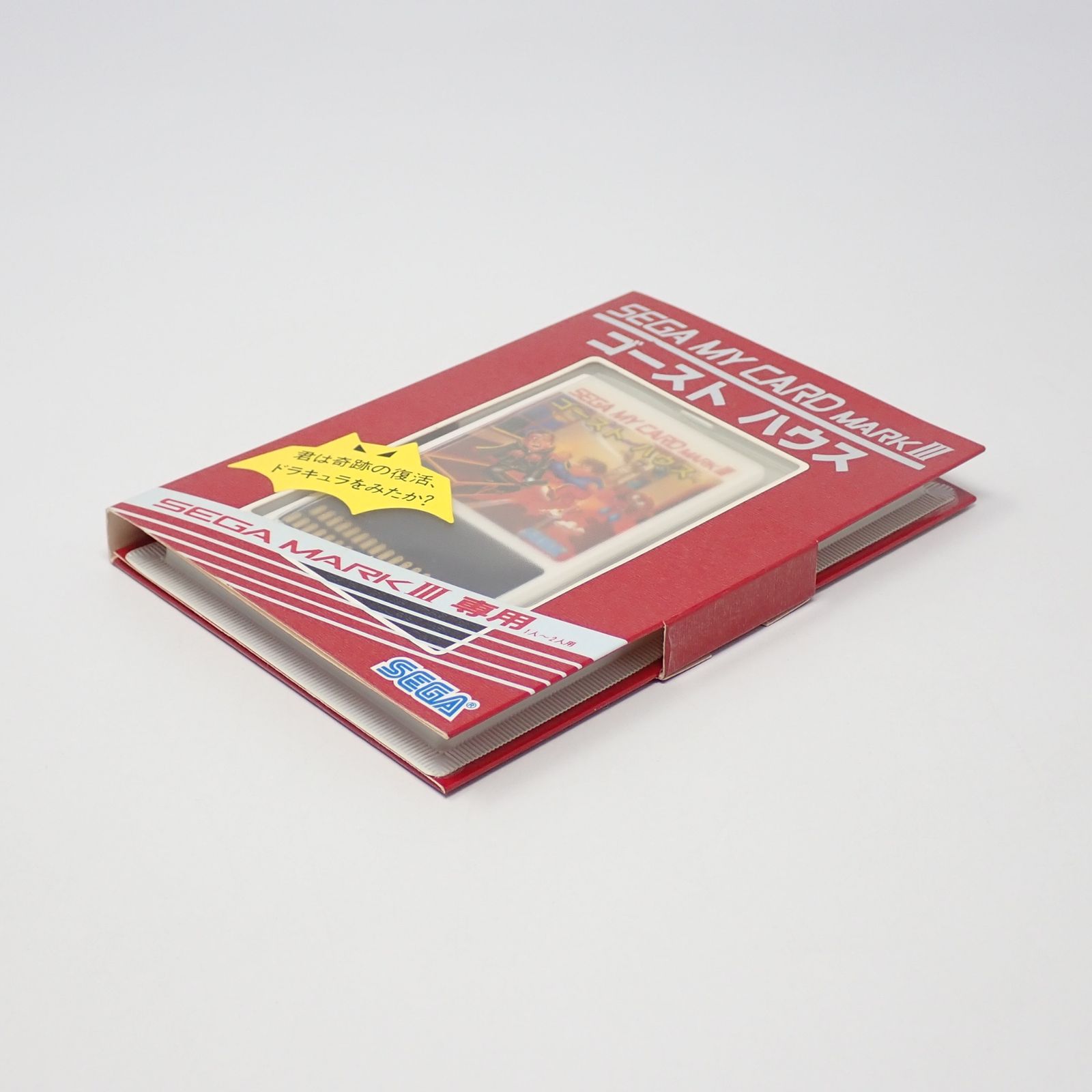 ゴーストハウス セガ マークIII 箱 説明書あり