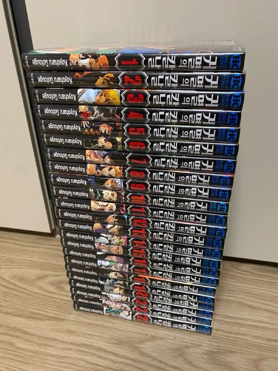 鬼滅の刃 漫画全巻セット 1-23巻