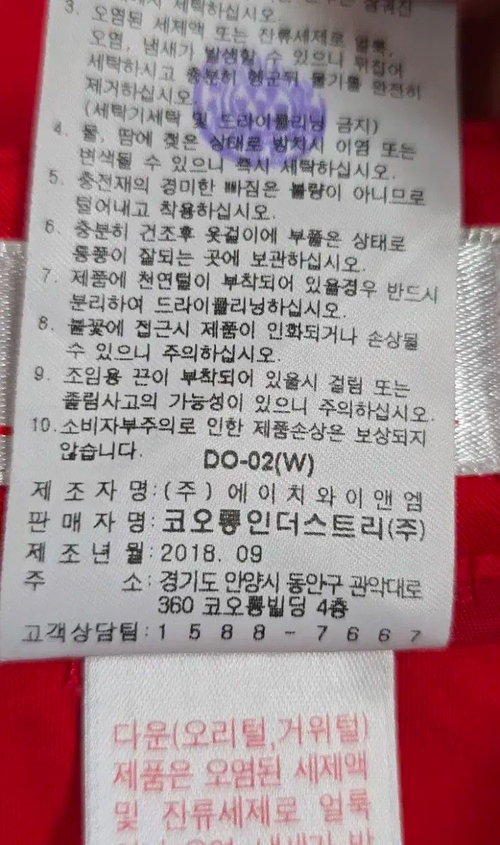 グースダウン スカート