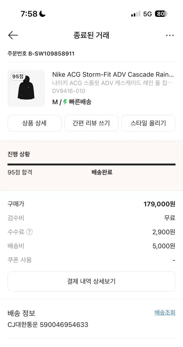 ナイキ ACG ストームフィット ADV サイズ M