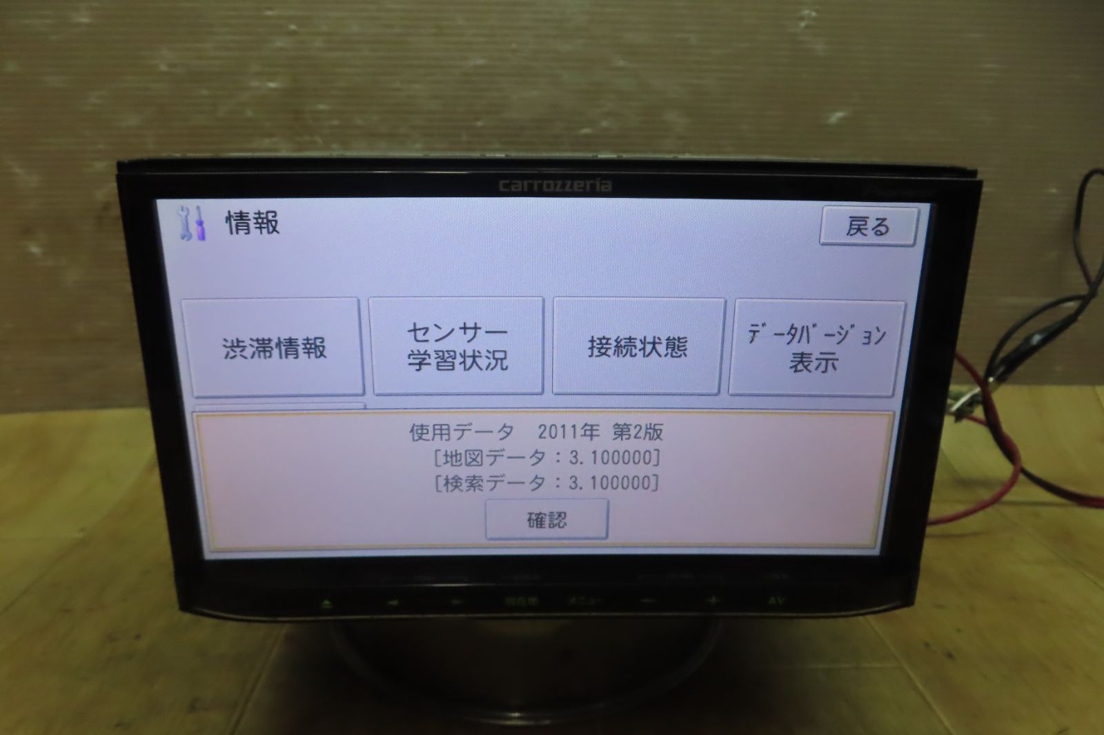 フルセグ Bluetooth内蔵