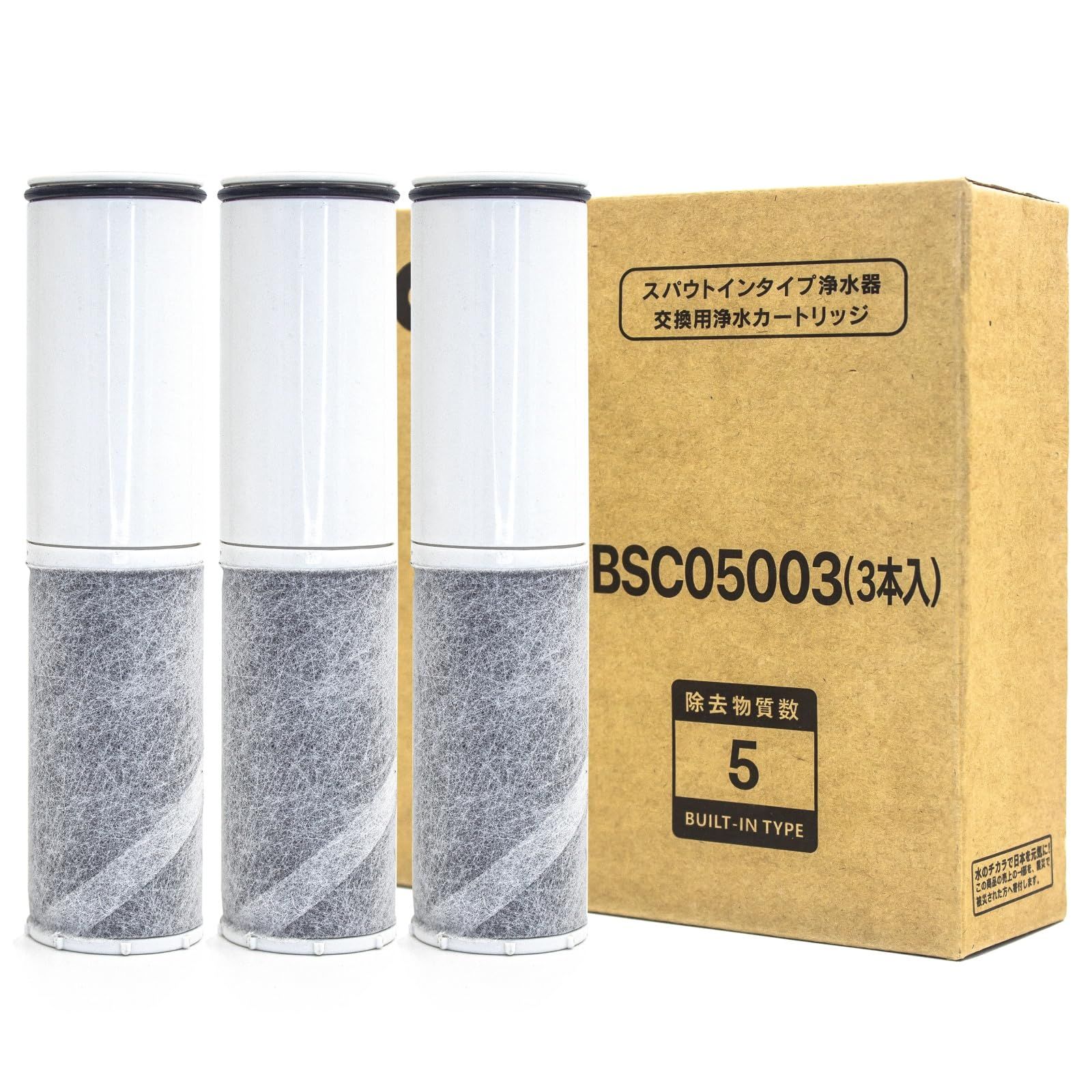 純正品 翌日配達 BSC05003 交換用浄水器カートリッジ 3本セット 水栓一体型 SFC0002T後継品 BSC05003 浄水器カートリッジ 3個入り タイプ 浄水器内臓シャワー混合水栓用 キッチン