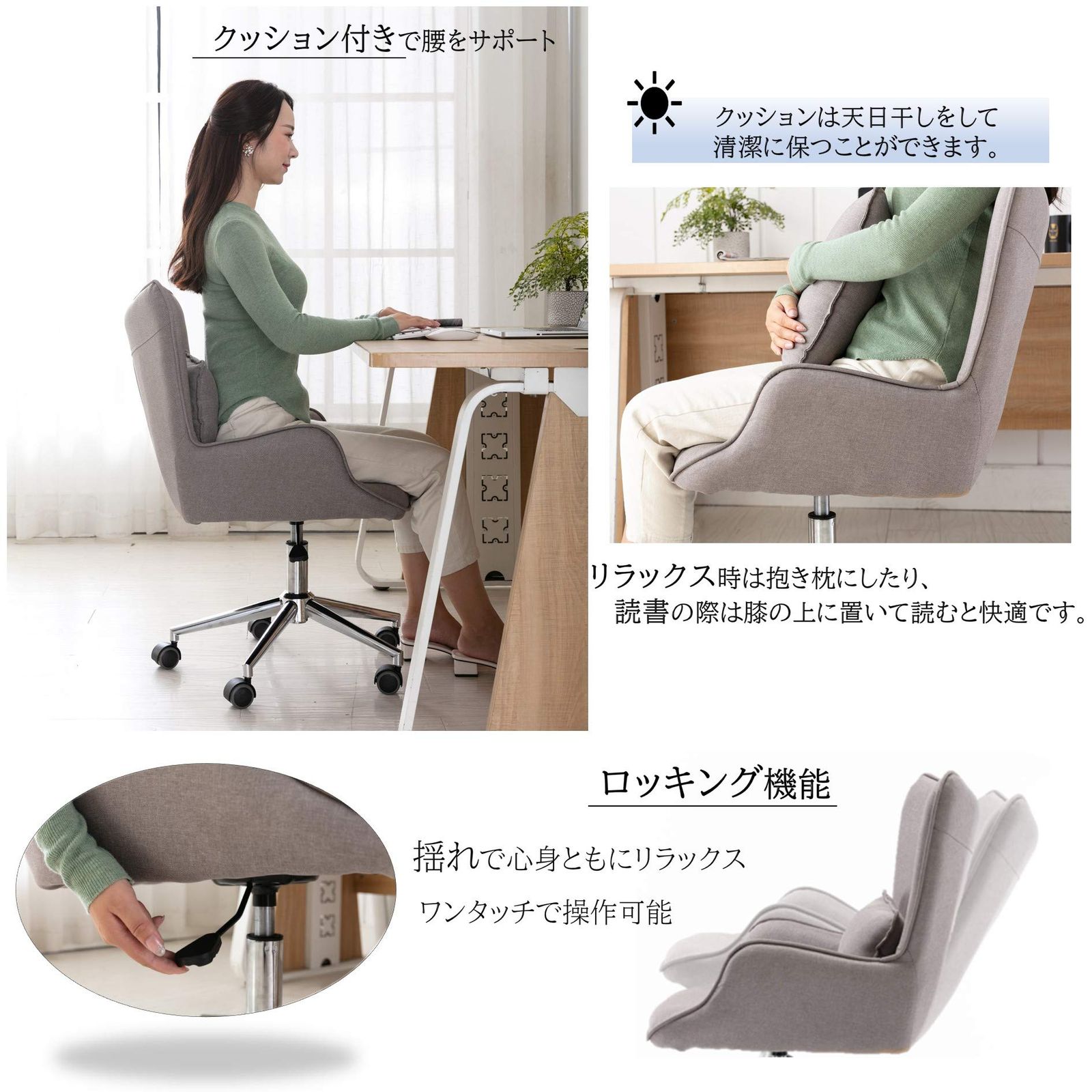 オフィスチェア