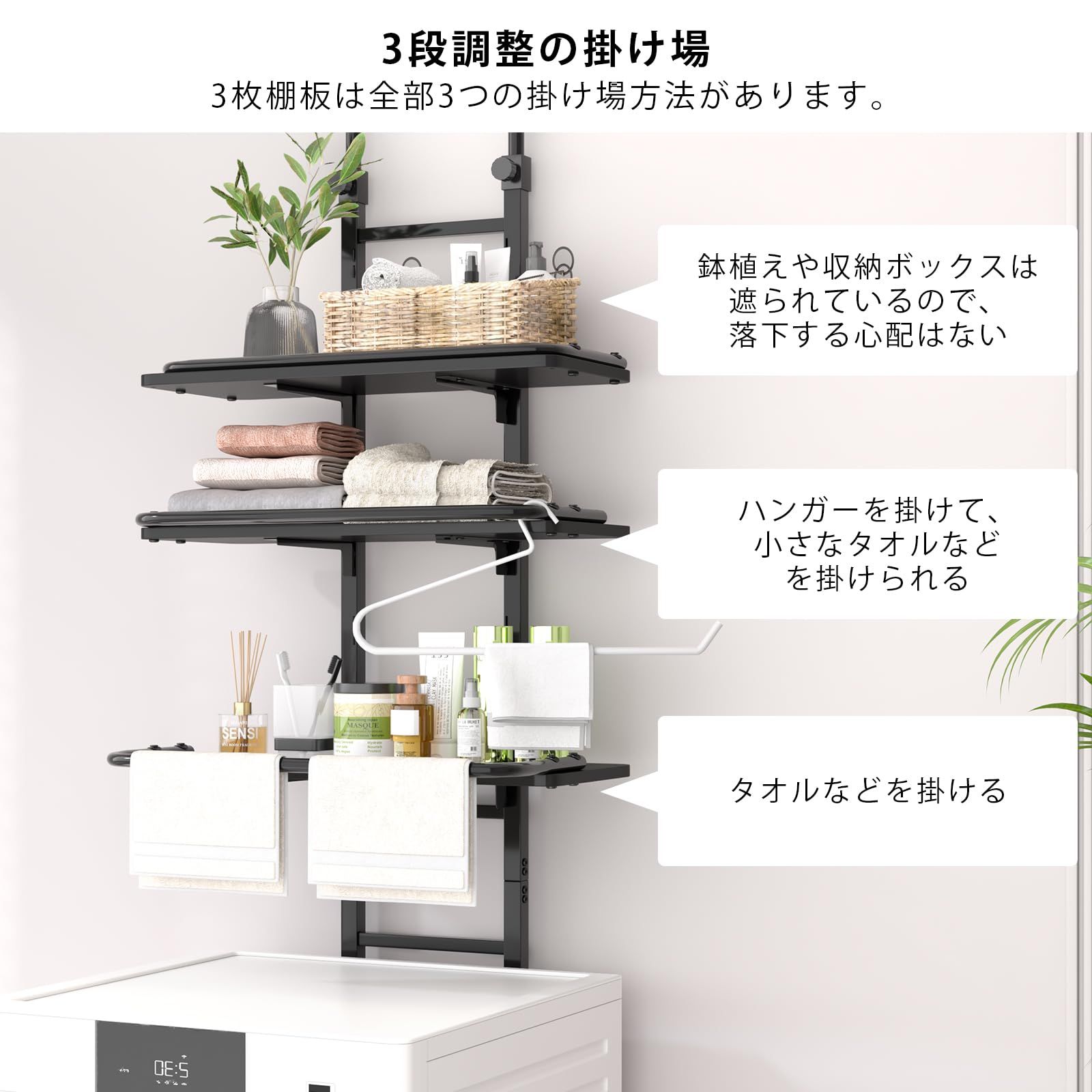 LunarLight ランドリーラック 洗濯機ラック 突っ張り式 収納棚 棚3段 省スペース スリム 8段階 高さ調整 洗濯パン対応 伸縮 シャワールーム収納 組み立て簡単 幅60cm 高さ203～280cm ブラック 幅60㎝ NEXPOTALLINN_EU