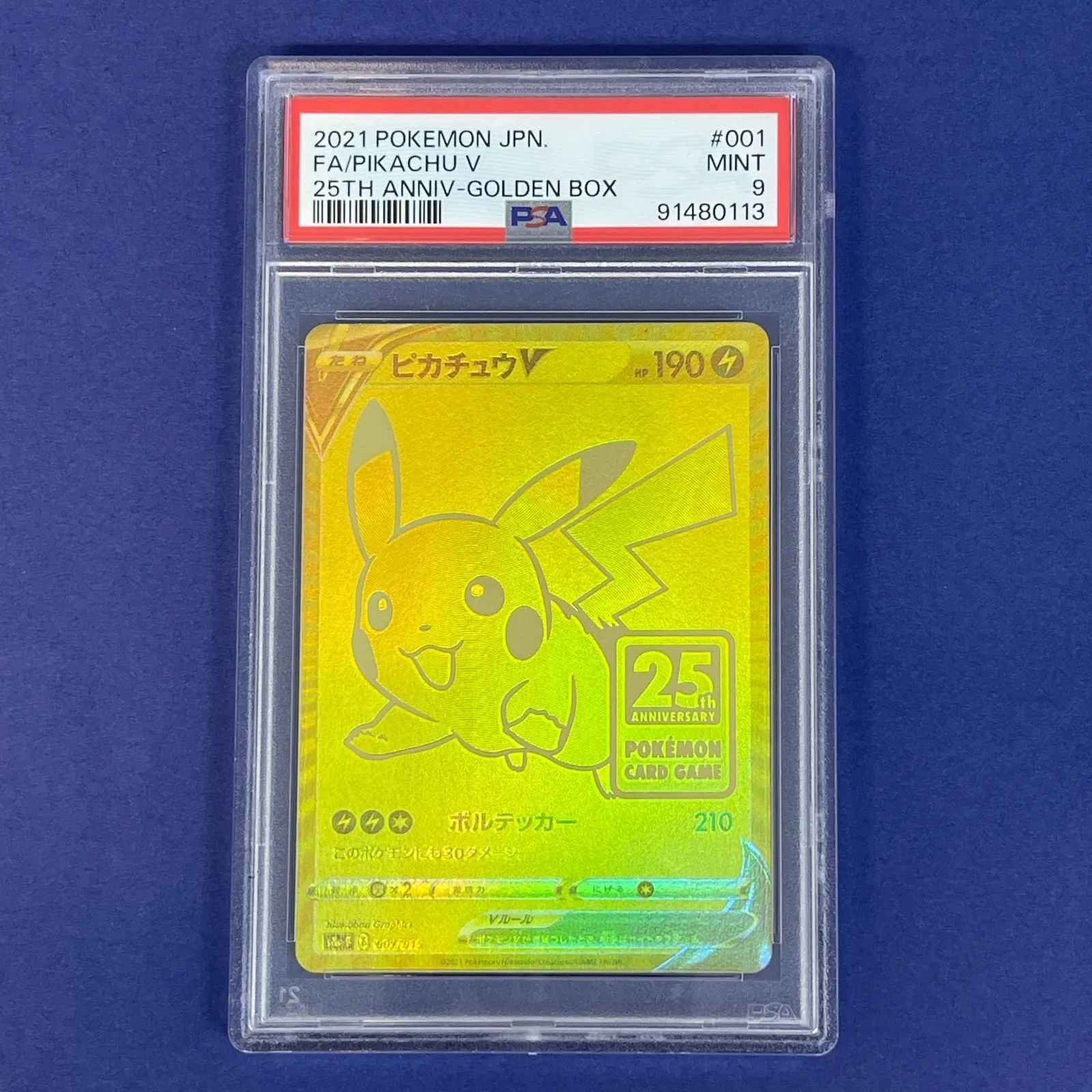 ポケモンカード ゴールデンボックス 25th ピカチュウv 【公式通販】
