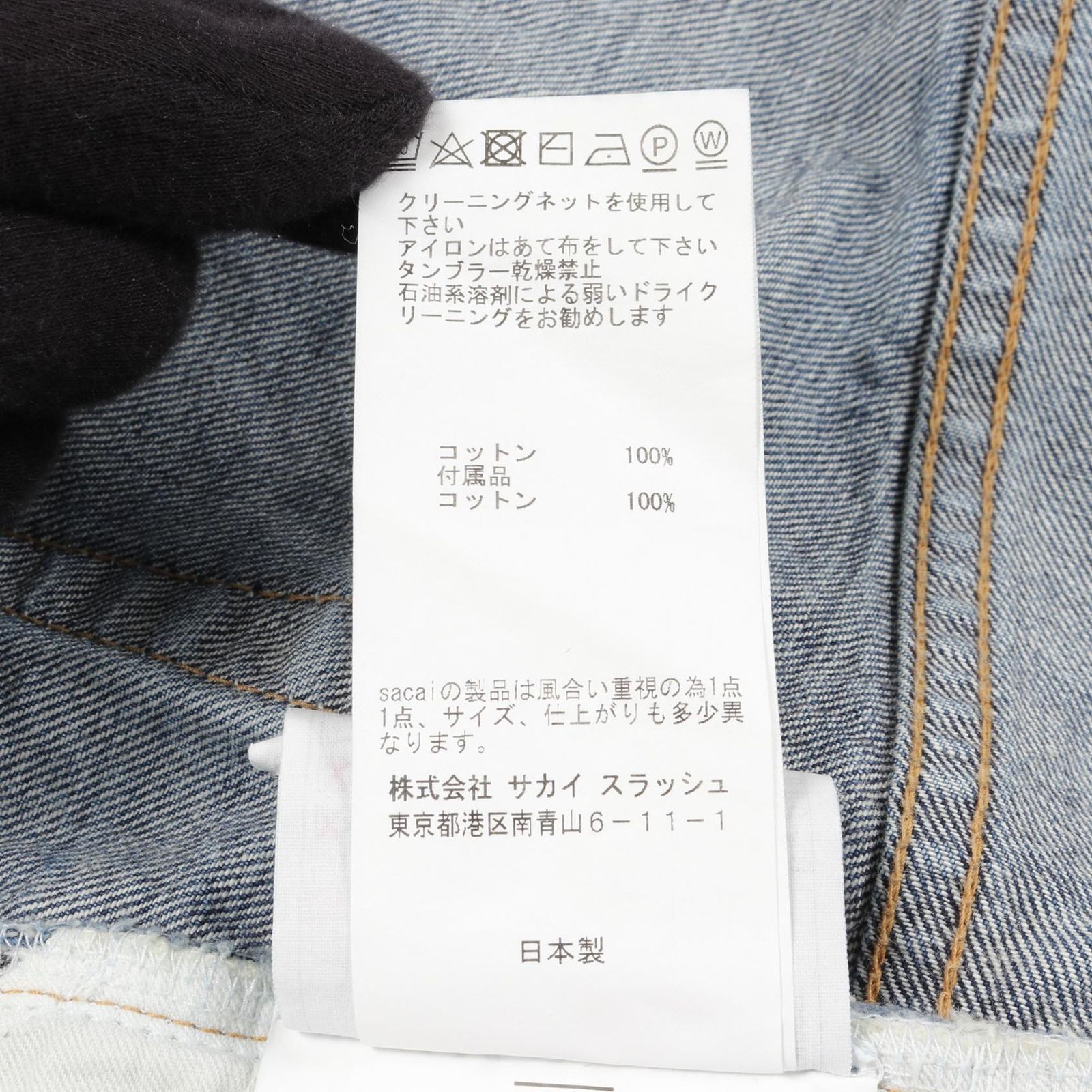 サカイ Sacai スカート アシメントリー ブルー コットン デニムスカート レディース Used A GULLKHAN_COM