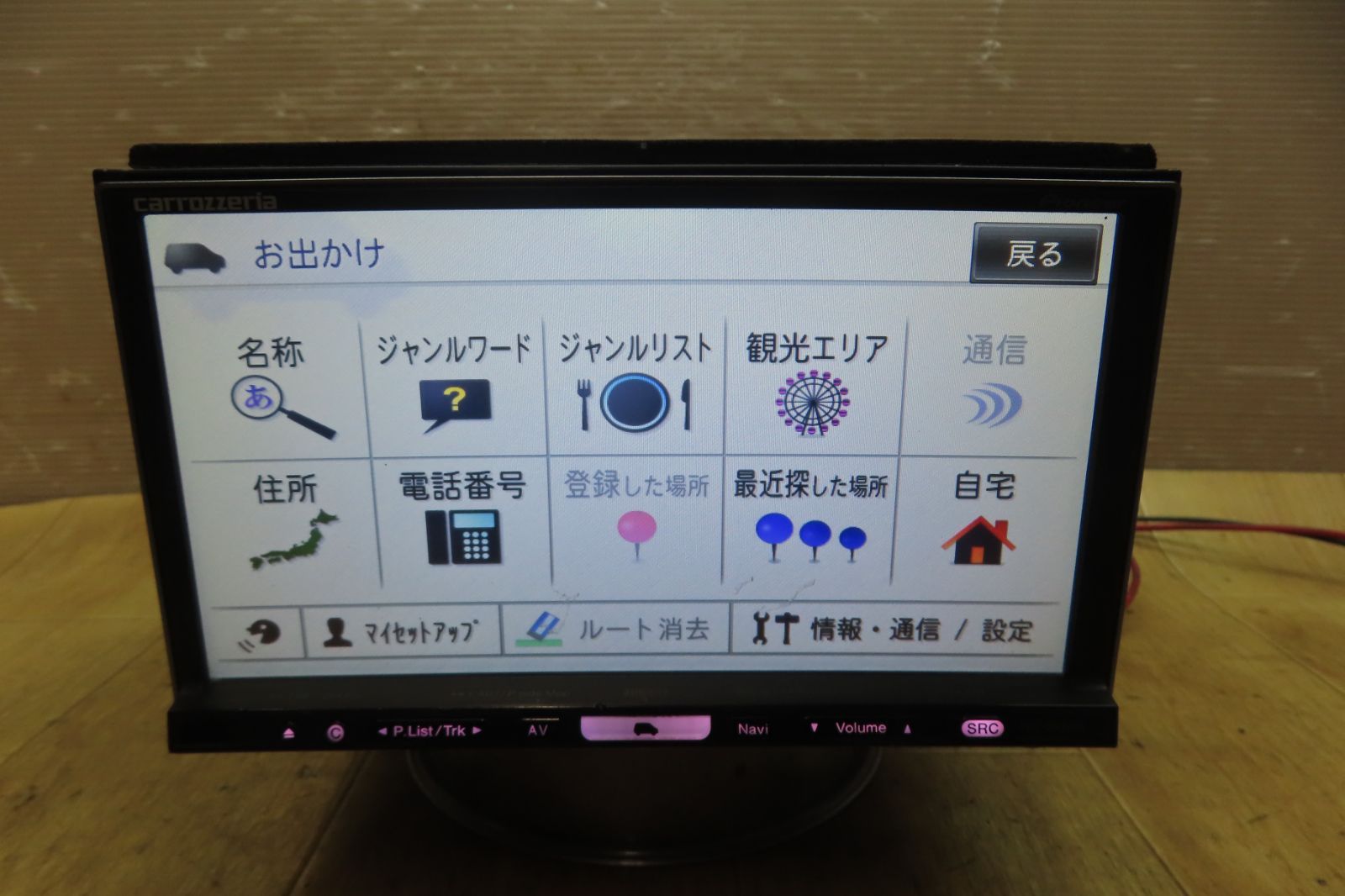 付 F4541 カロッツェリア AVIC-HRZ099 HDDナビ 地図2017年 地デジTVフルセグ内蔵 CD DVD再生OK 本体のみ