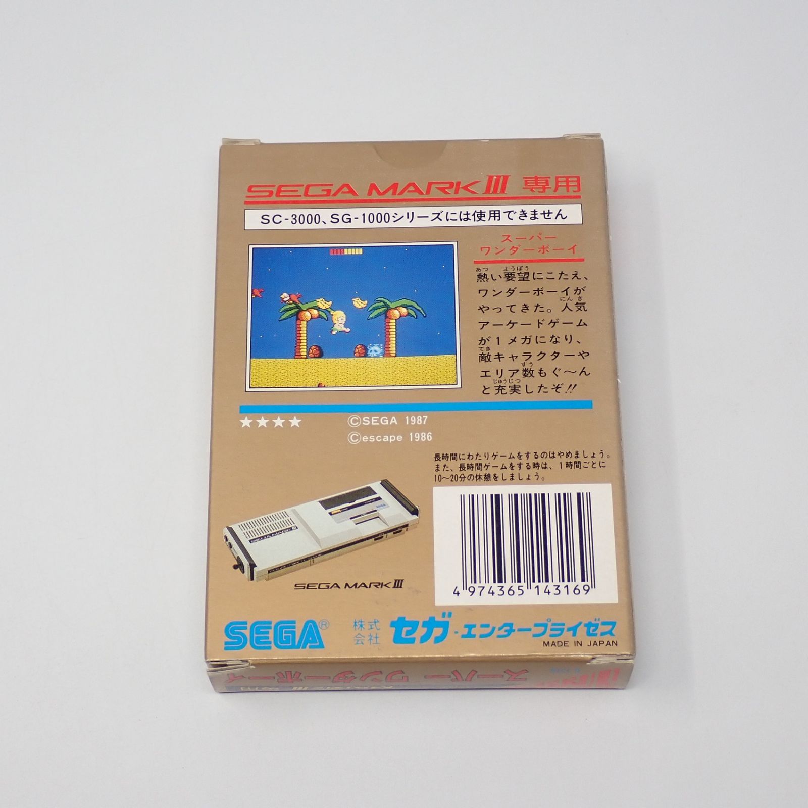 箱 説明書あり